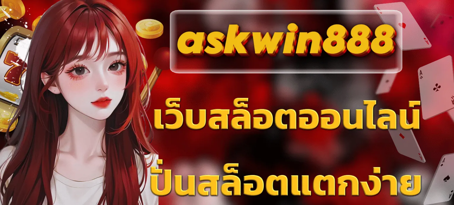 askwin888