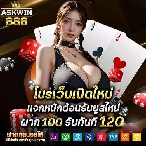 askwin888